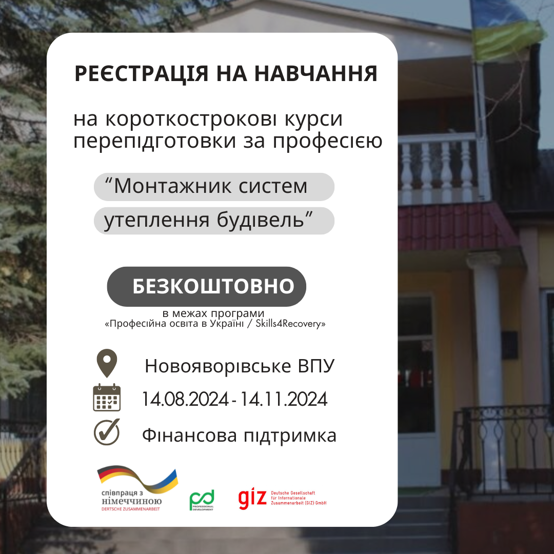 реєстрація на навчання (7)